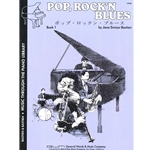 Kjos Bastien                Pop, Rock'n Blues Bk.2